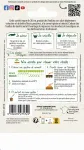 Aromatiques - Basilic Thaï - Cuisine du Monde - MEDIA_PACKAGING_VERSO