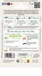 Aromatiques - Ciboulette Très Fine Danoise - MEDIA_PACKAGING_VERSO