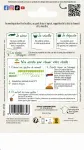 Aromatiques - Aneth Officinal - MEDIA_PACKAGING_VERSO