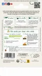 Aromatiques - Basilic Grand Vert - MEDIA_PACKAGING_VERSO