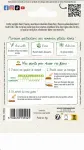 Fleurs - Cosmos Double Click Blanc - Graines d'Exception - MEDIA_PACKAGING_VERSO
