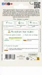 Fleurs - Physalis Lanterne Chinoise - MEDIA_PACKAGING_VERSO