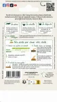 Potagères - Melon Ananas - Cuisine du Monde - MEDIA_PACKAGING_VERSO