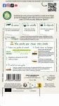 Potagères - Tomate Sweetbaby - Graines d'Exception - MEDIA_PACKAGING_VERSO
