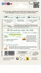 Potagères - Carotte Jaune Obtuse du Doubs - Légumes d'Autrefois - MEDIA_PACKAGING_VERSO