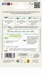 Potagères - Radis noir long d'hiver - Légumes d'Autrefois - MEDIA_PACKAGING_VERSO
