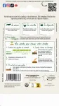 Potagères - Tétragone Cornue - Légumes d'Autrefois - MEDIA_PACKAGING_VERSO