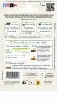 Potagères - Chou Blanc Quintal d'Alsace - MEDIA_PACKAGING_VERSO