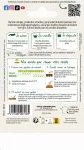 Potagères - Chou de Milan Gros des Vertus - MEDIA_PACKAGING_VERSO