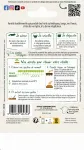 Potagères - Courgette Verte Non Coureuse d'Italie - MEDIA_PACKAGING_VERSO