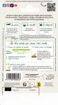 Potagères - Oignon Blanc Hâtif de Paris - MEDIA_PACKAGING_VERSO