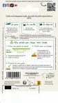 Potagères - Oignon Blanc Premier - MEDIA_PACKAGING_VERSO