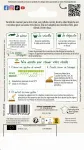 Potagères - Oignon Cénol (type Jaune des Cévennes) - MEDIA_PACKAGING_VERSO