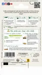 Potagères - Poivron Doux Long des Landes - MEDIA_PACKAGING_VERSO